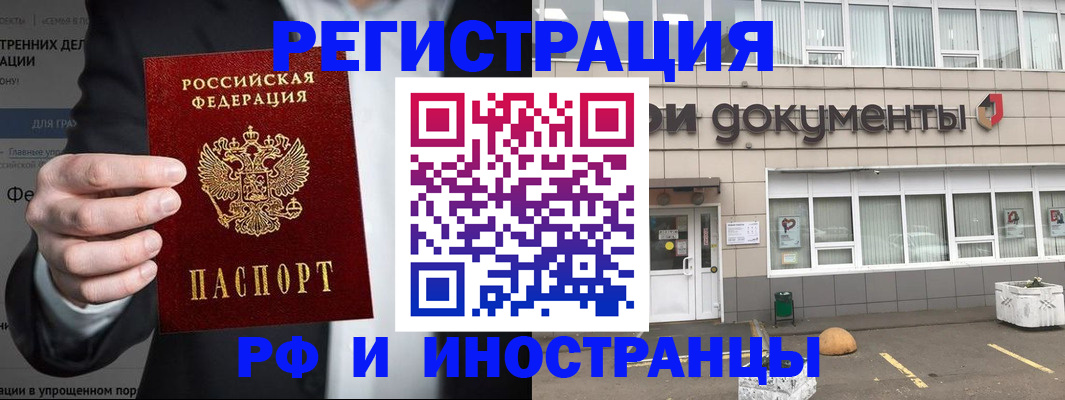 регистрация для школы в Заречном