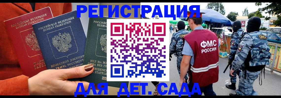 временная регистрация гарантия в Заречном