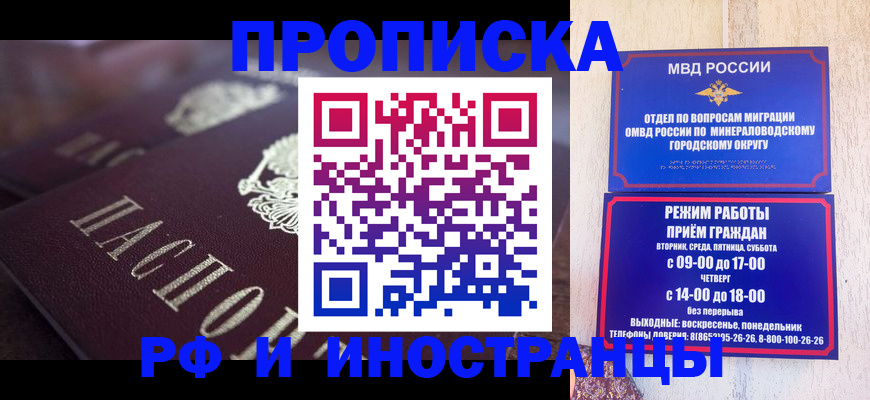 где прописаться в Заречном