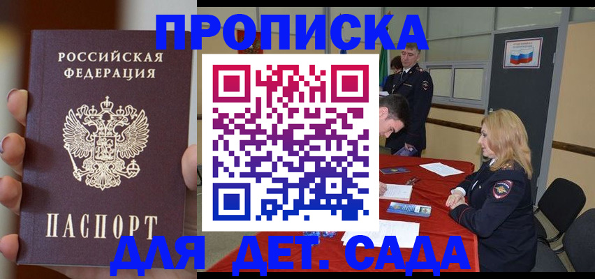 прописка иностранных граждан в Заречном