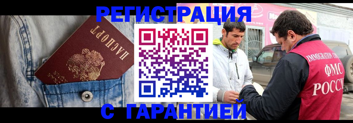 прописка для школы в Заречном