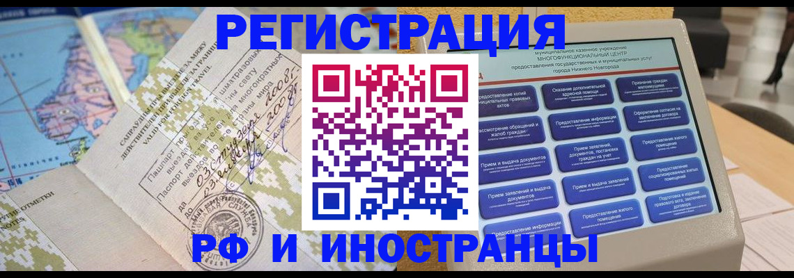 где прописаться в Заречном