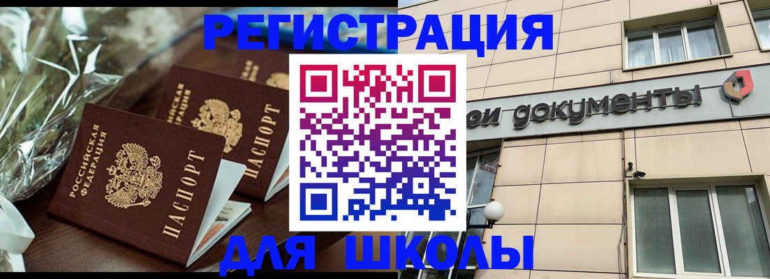 прописка в квартире в Заречном